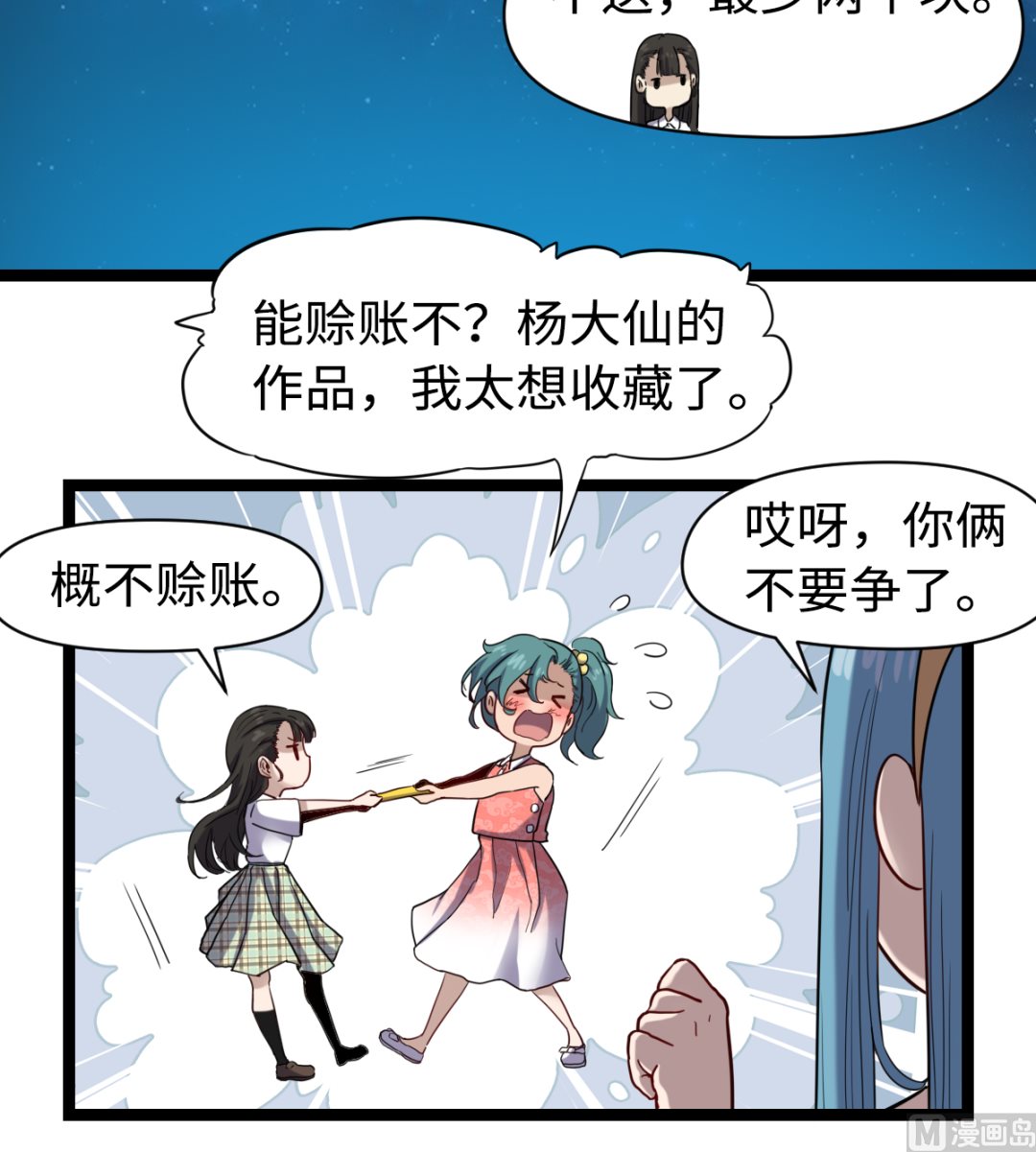 021 东风快递(1/2)-第22话