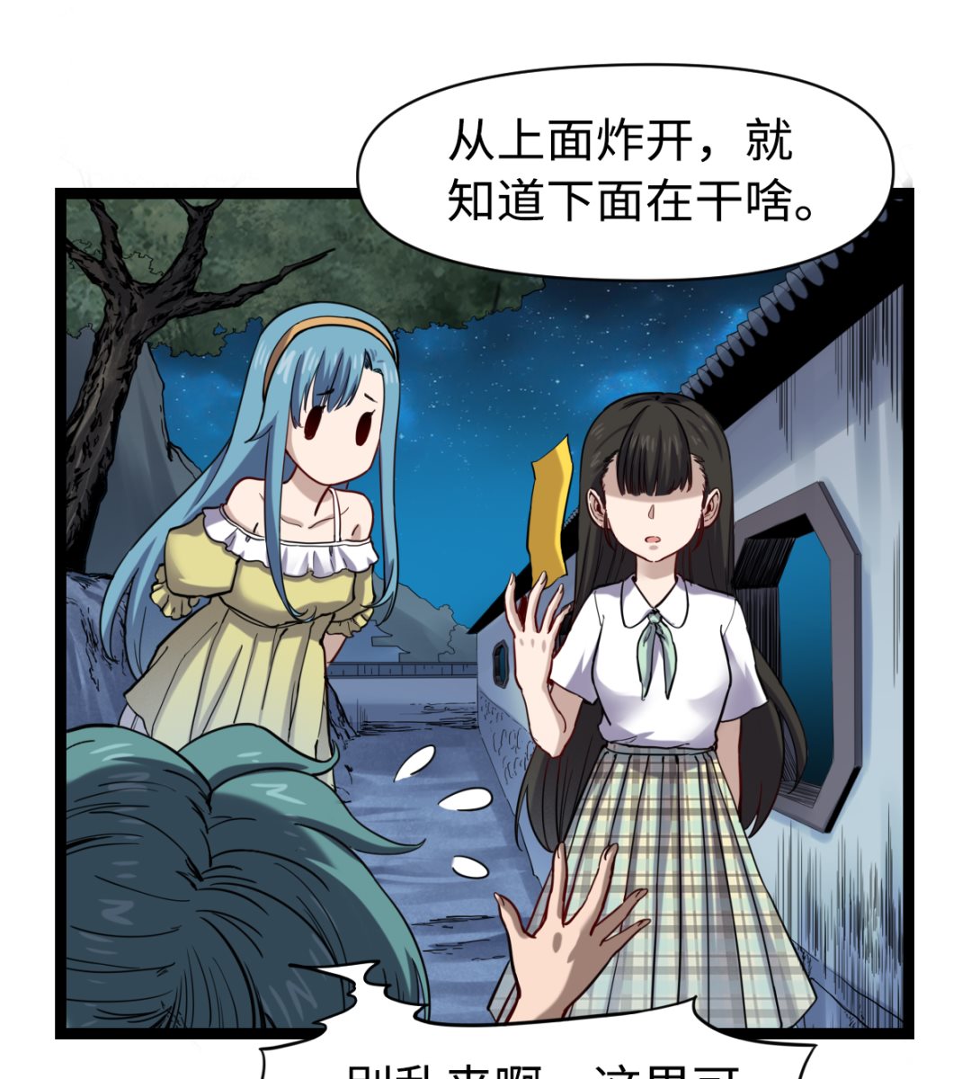 021 东风快递(1/2)-第22话