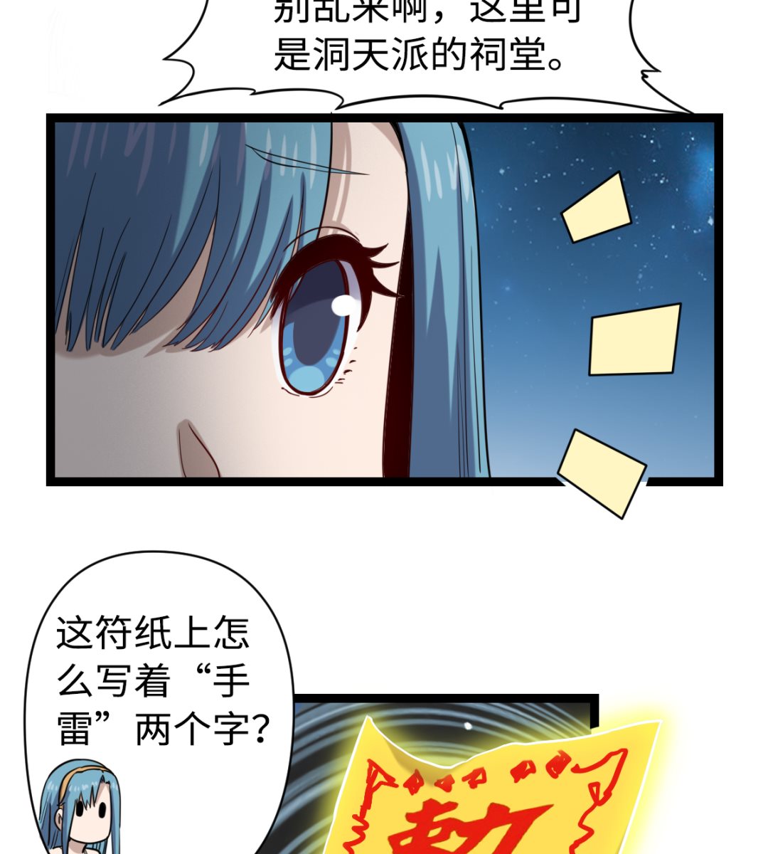 021 东风快递(1/2)-第22话