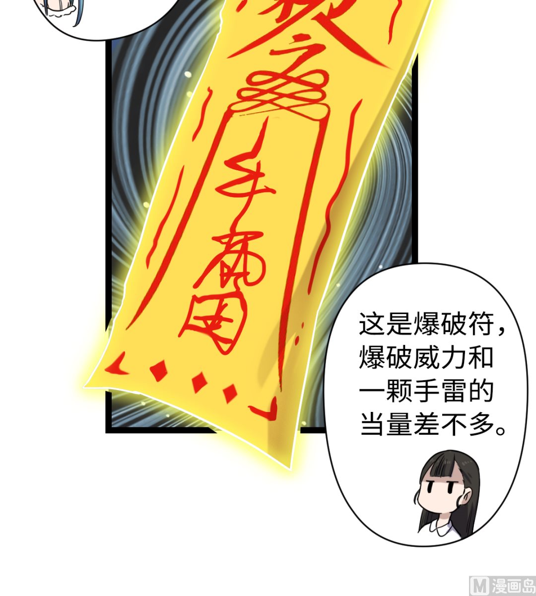 021 东风快递(1/2)-第22话