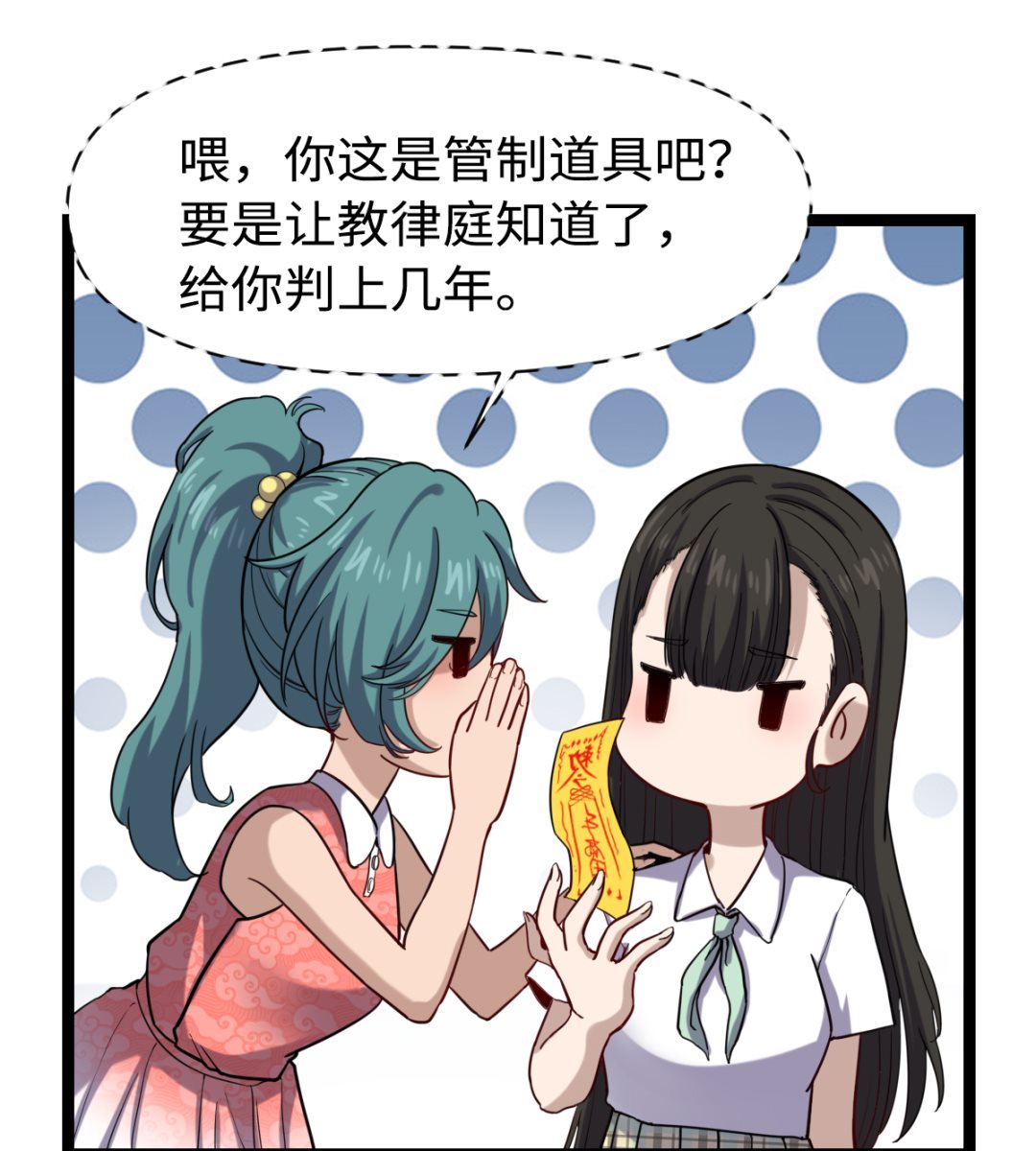 021 东风快递(1/2)-第22话