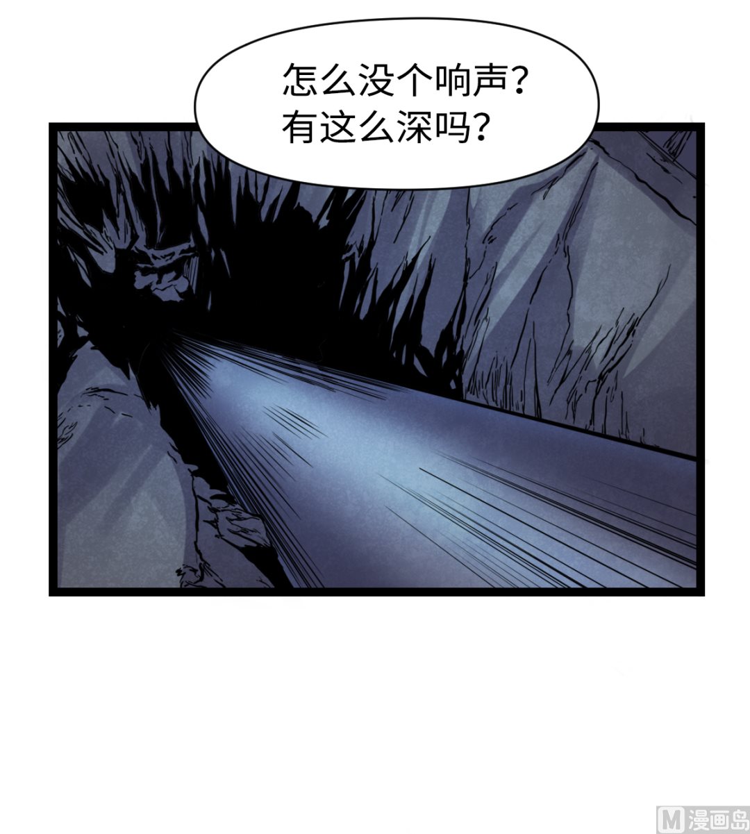 023 虫火(1/2)-第24话