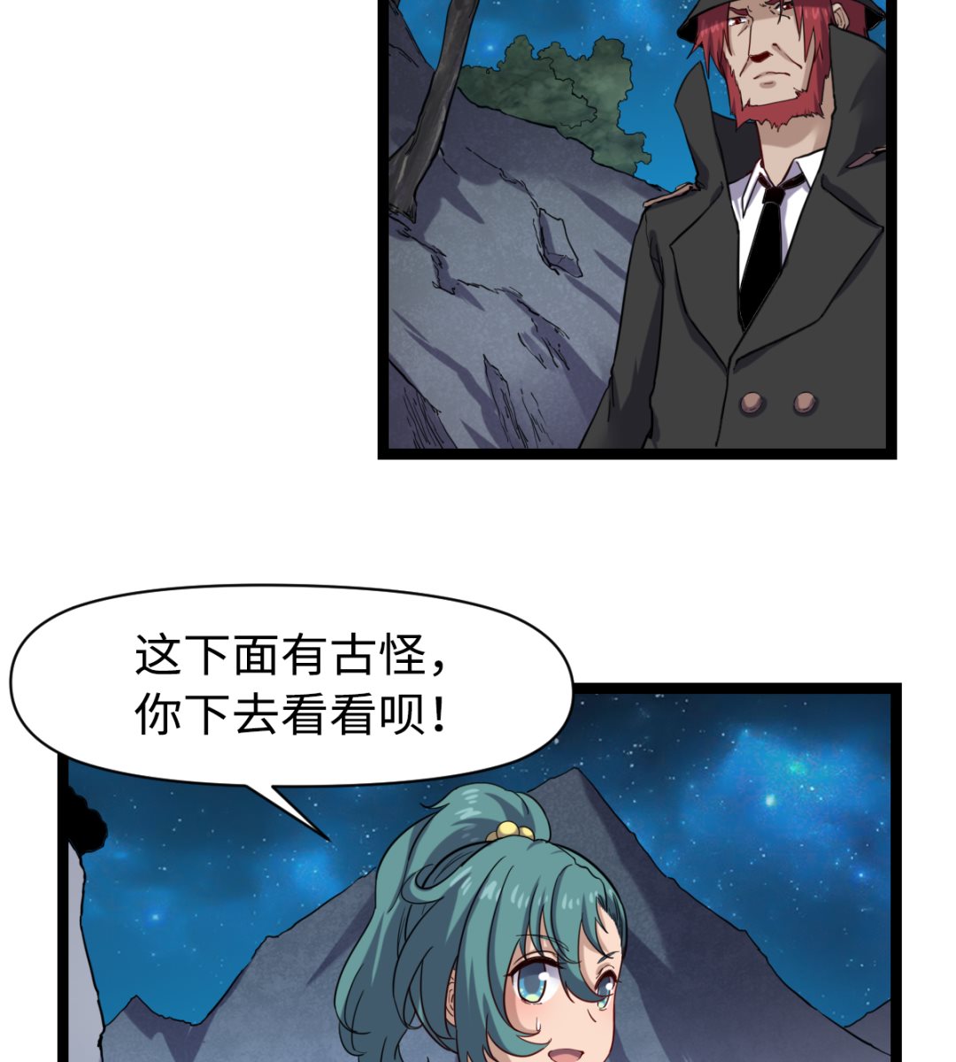 023 虫火(1/2)-第24话