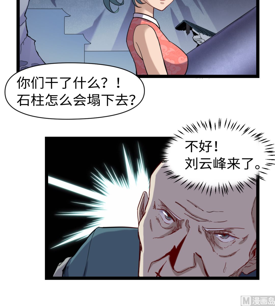 023 虫火(1/2)-第24话