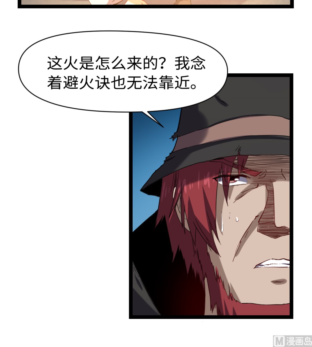 023 虫火(1/2)-第24话