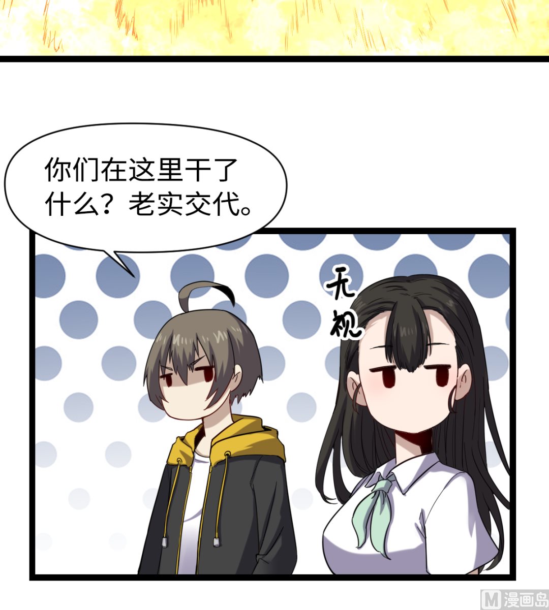 023 虫火(1/2)-第24话