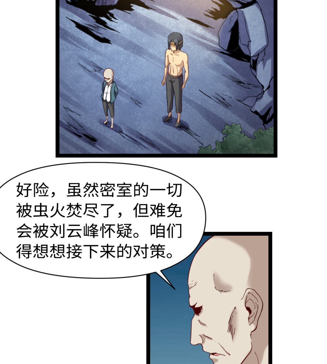 023 虫火(1/2)-第24话