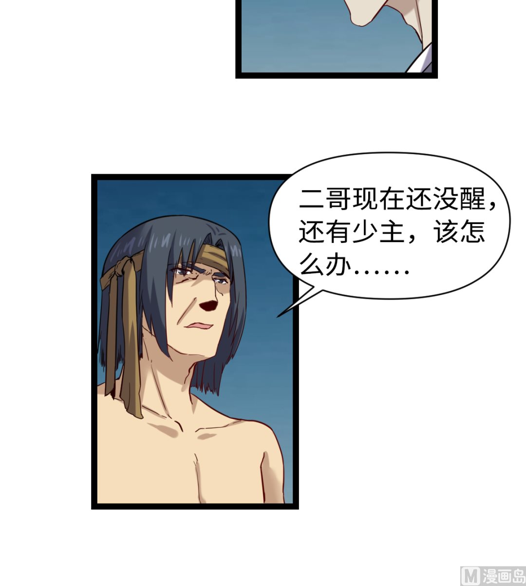 023 虫火(1/2)-第24话