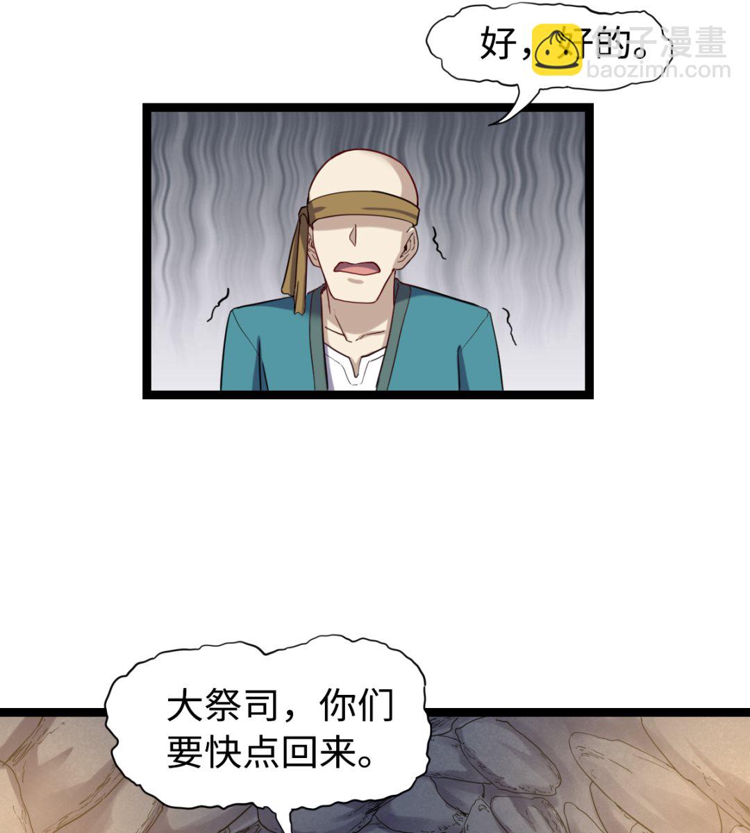 023 虫火(1/2)-第24话