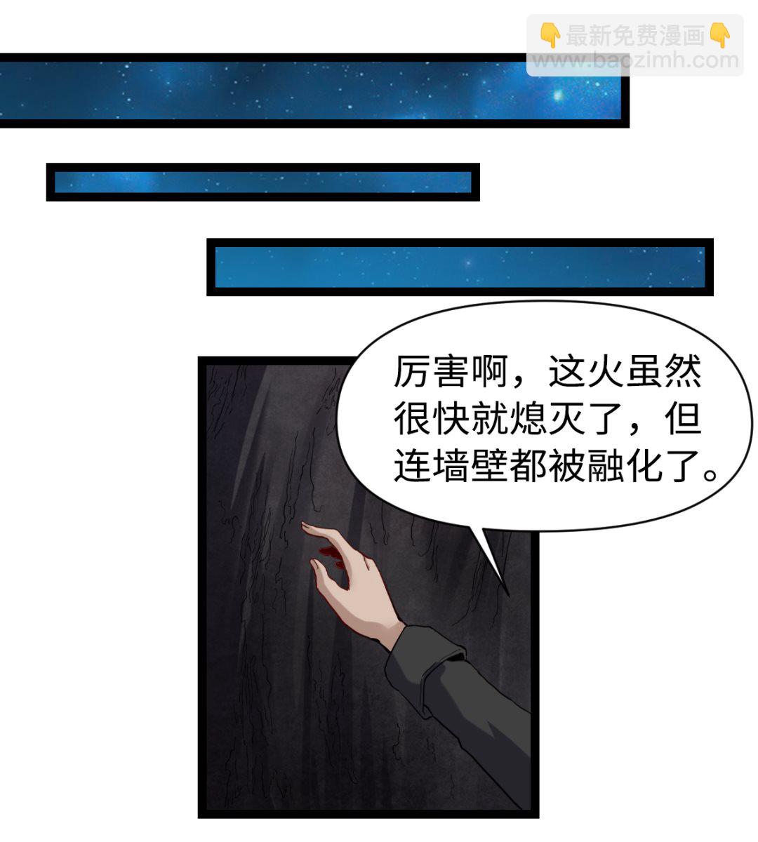 023 虫火(1/2)-第24话