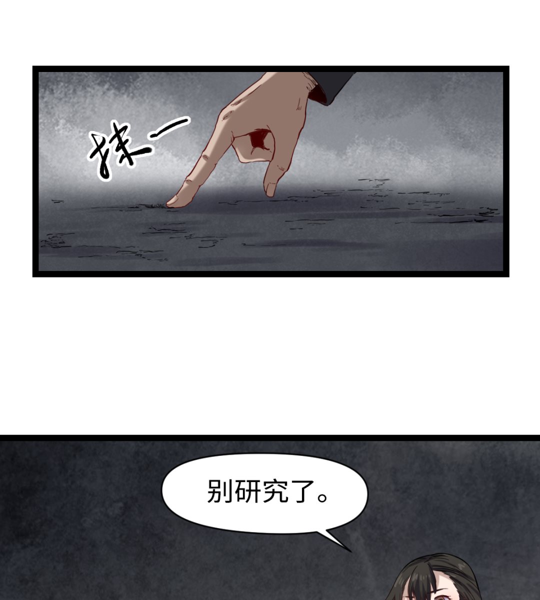 023 虫火(1/2)-第24话