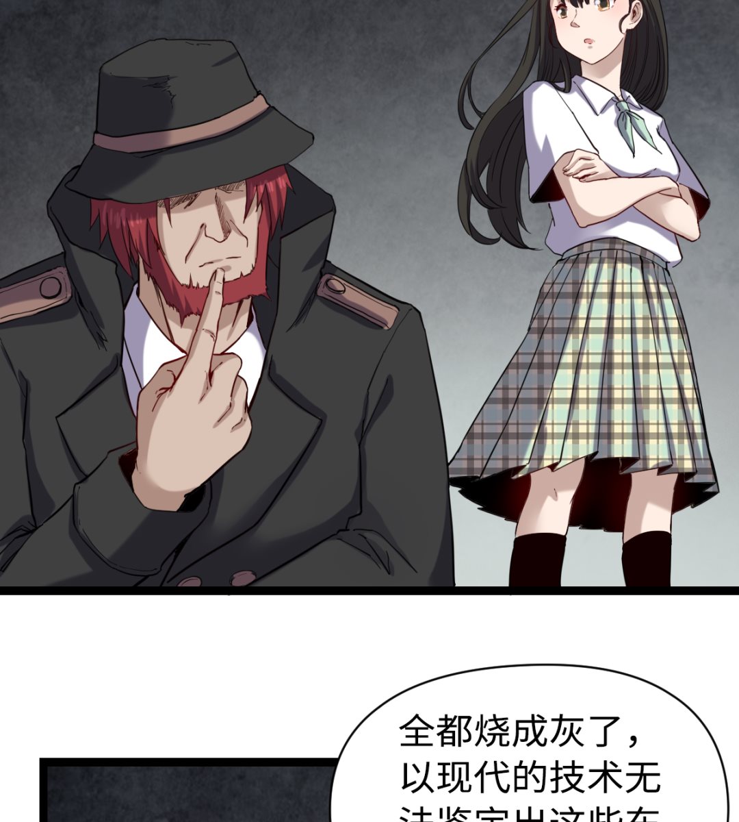 023 虫火(1/2)-第24话