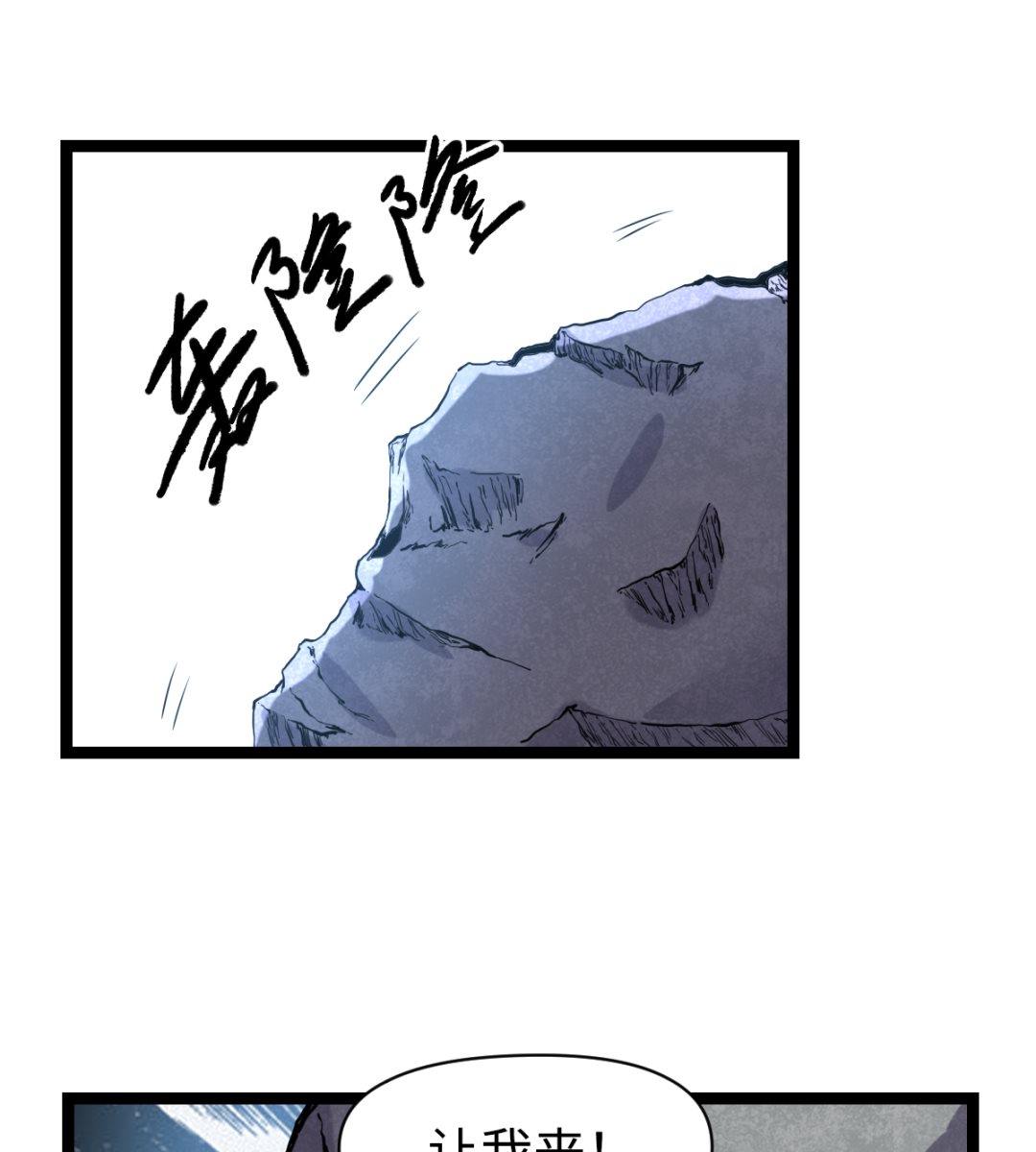 023 虫火(1/2)-第24话