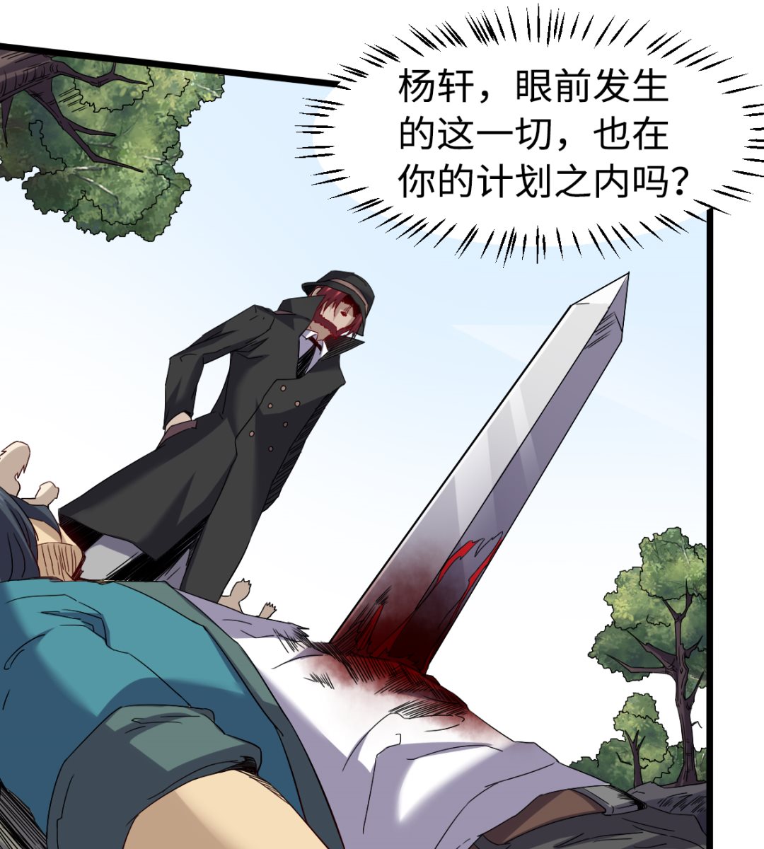 029 近在咫尺(1/2)-第30话