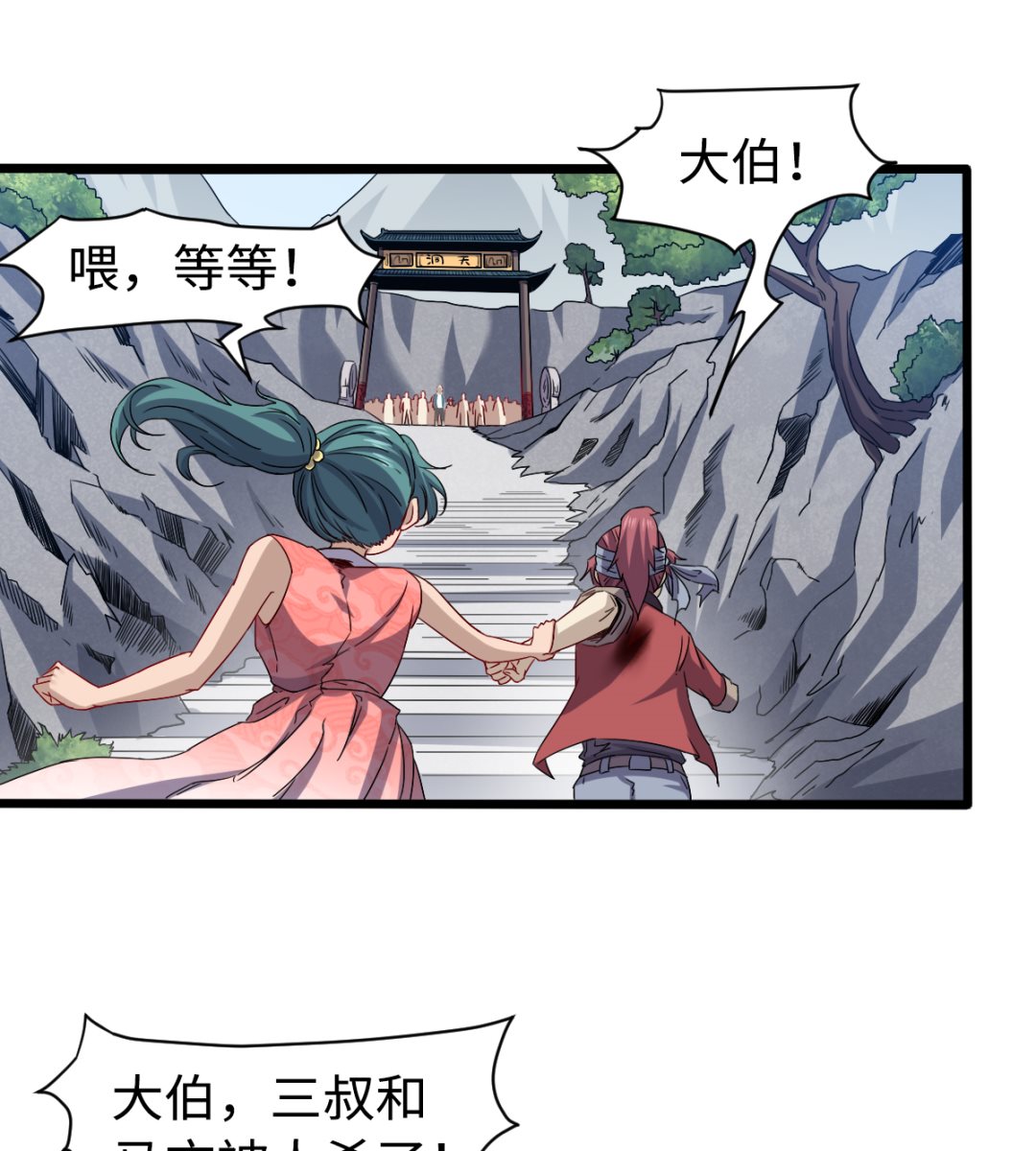 029 近在咫尺(1/2)-第30话