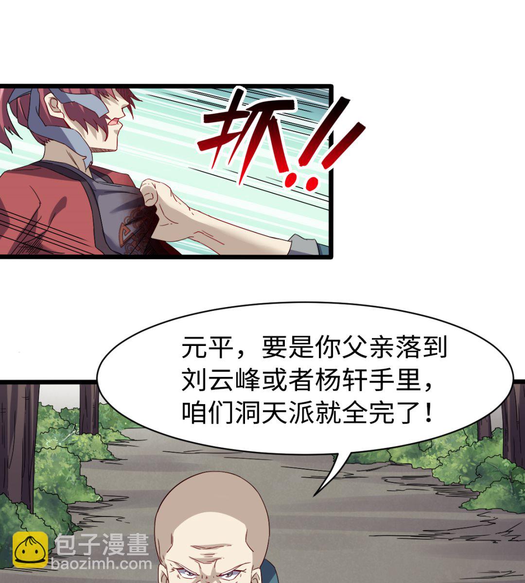 029 近在咫尺(1/2)-第30话