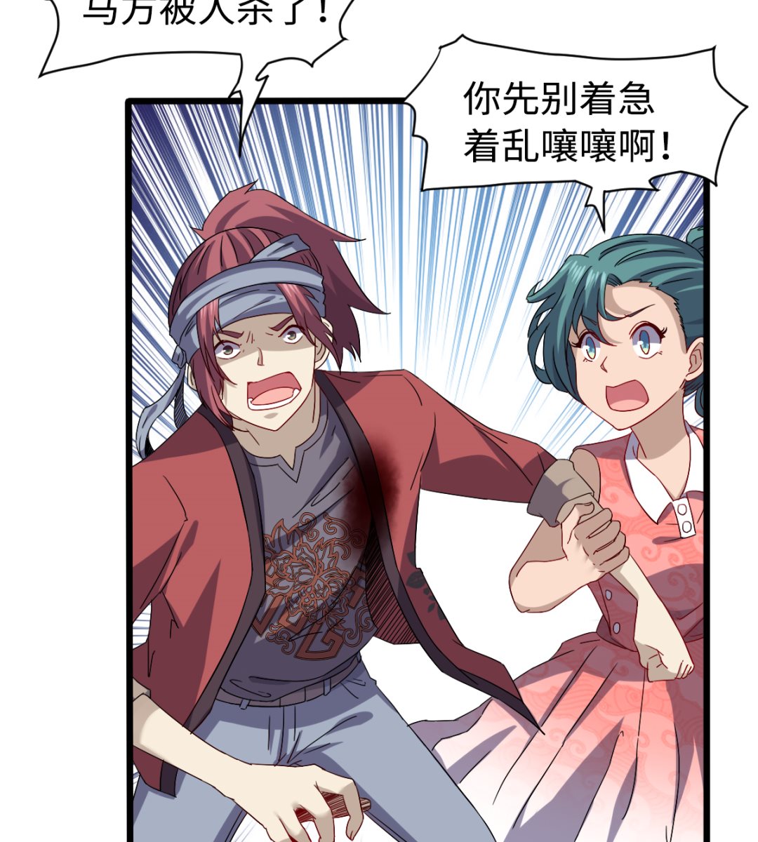 029 近在咫尺(1/2)-第30话