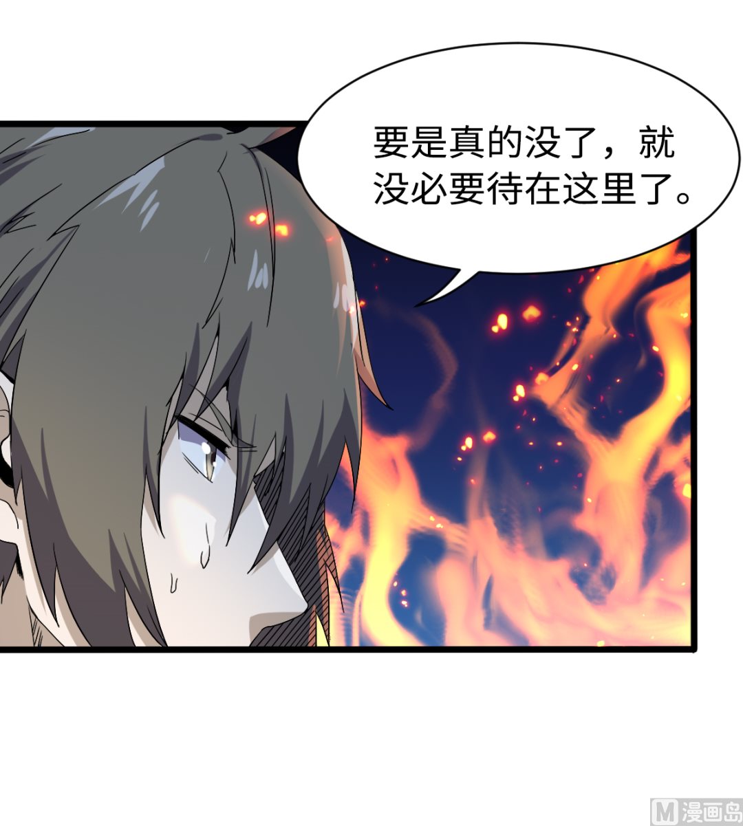 029 近在咫尺(1/2)-第30话