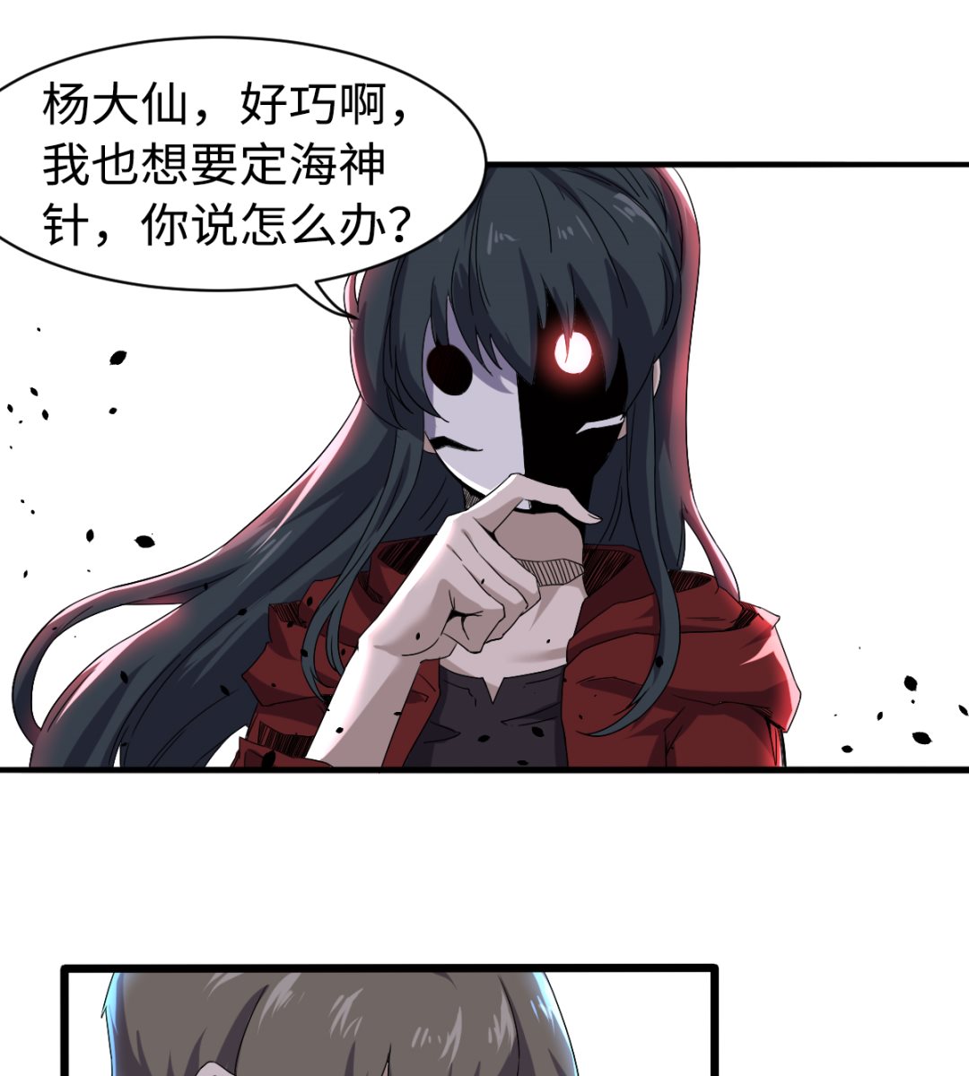 029 近在咫尺(1/2)-第30话