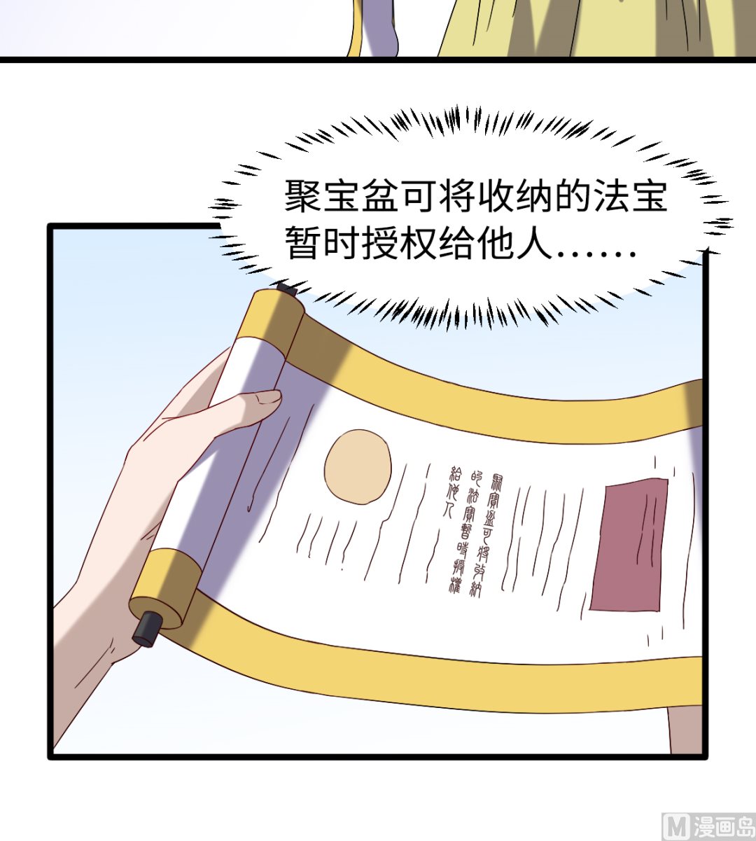 037 外挂到账-第38话