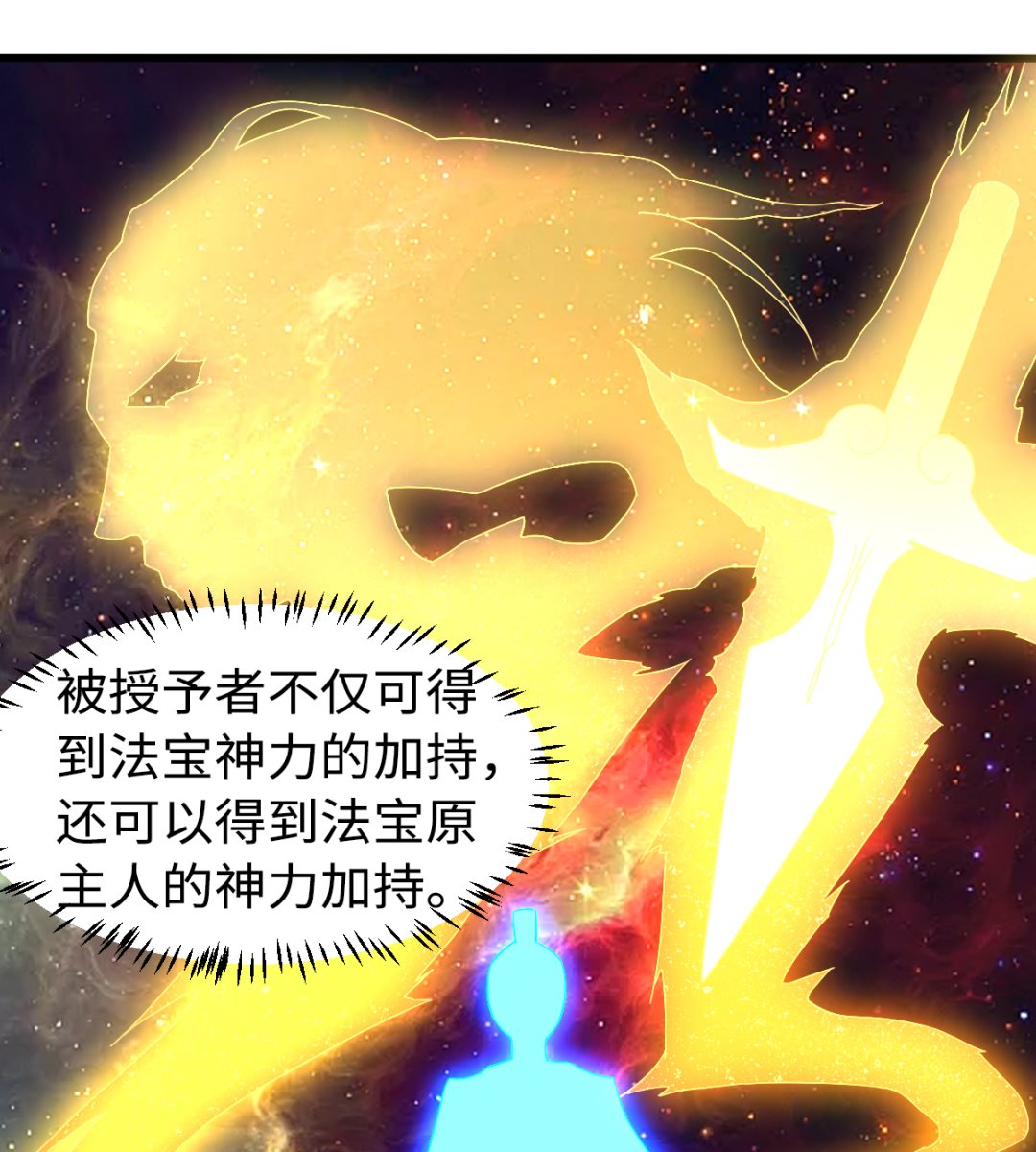 037 外挂到账-第38话