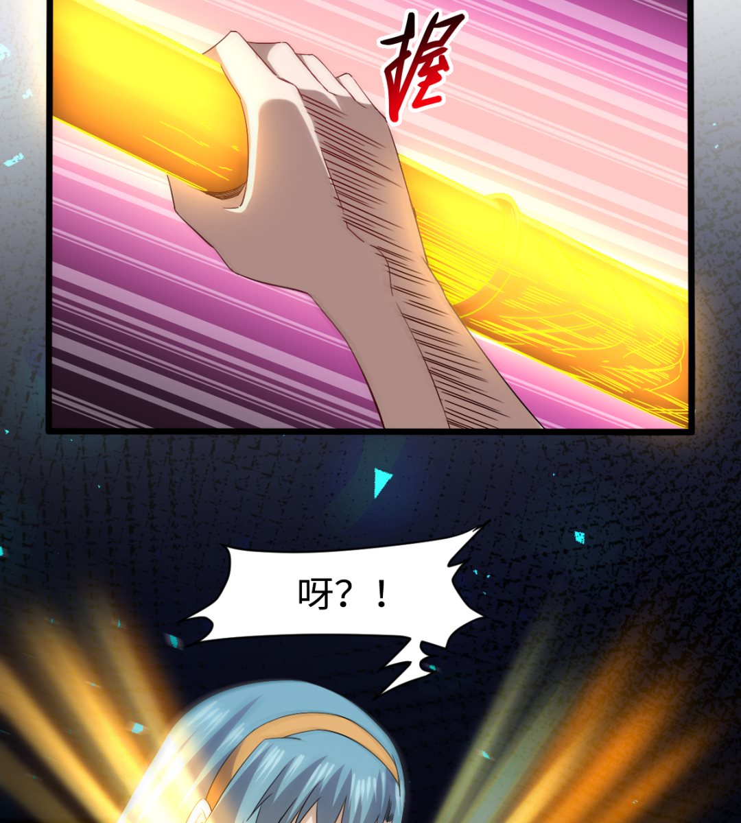 037 外挂到账-第38话