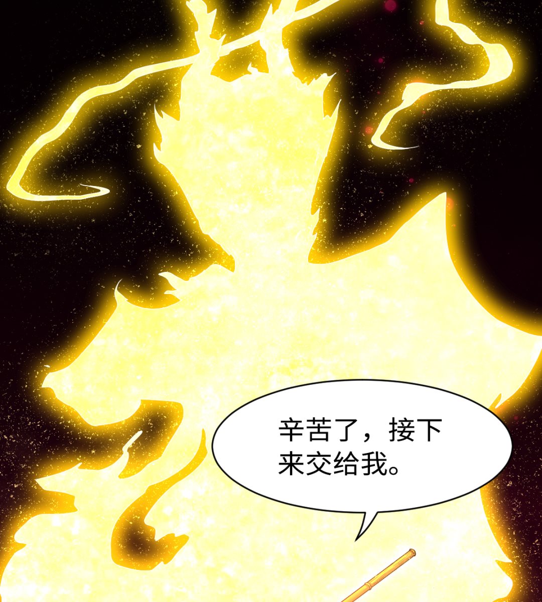 037 外挂到账-第38话