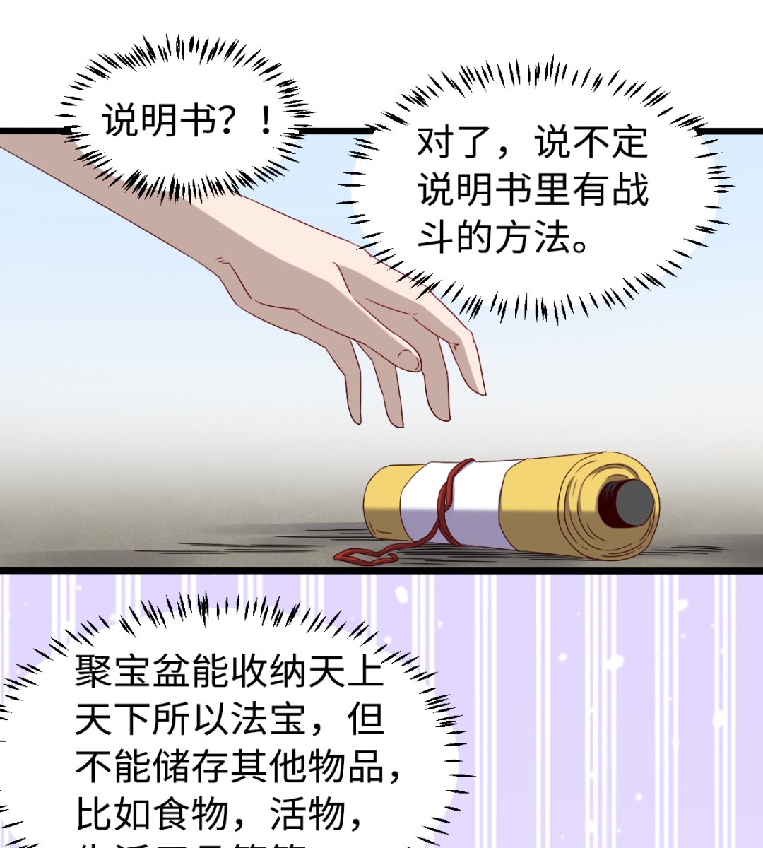 037 外挂到账-第38话