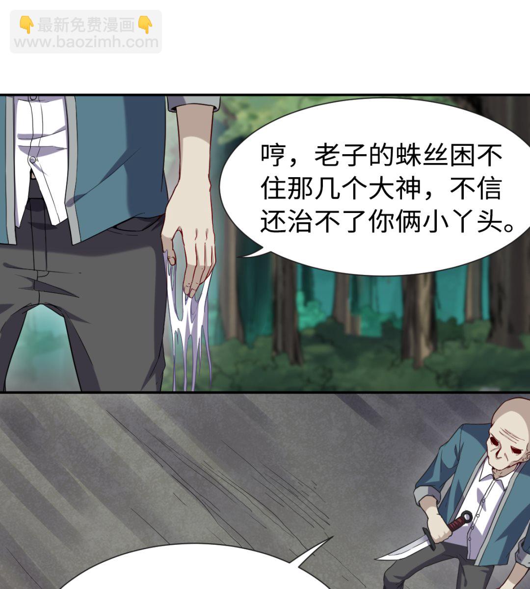 037 外挂到账-第38话