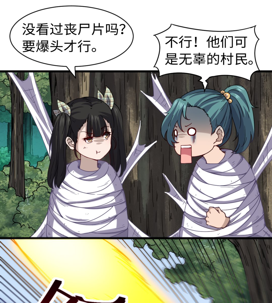 037 外挂到账-第38话