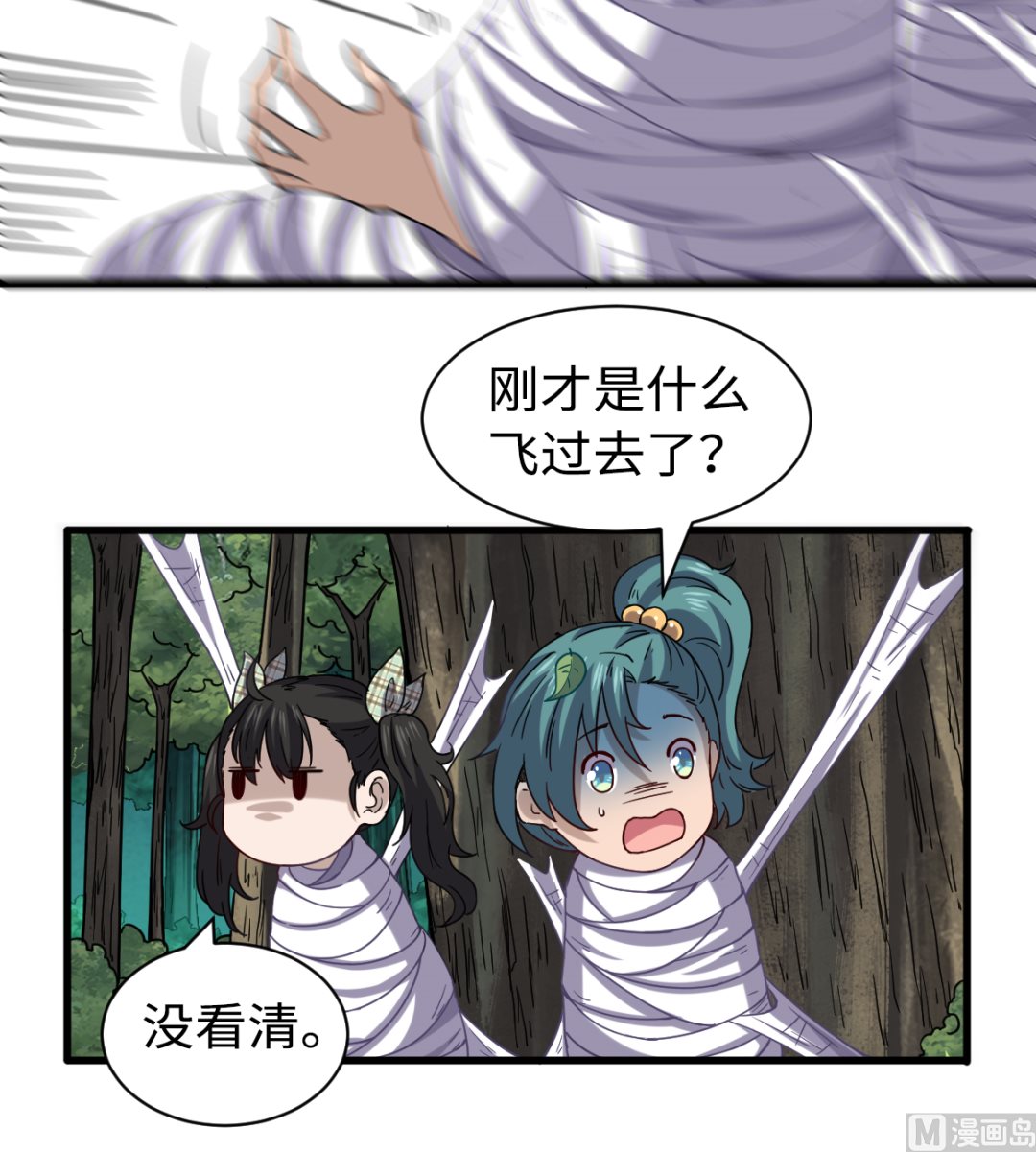 037 外挂到账-第38话