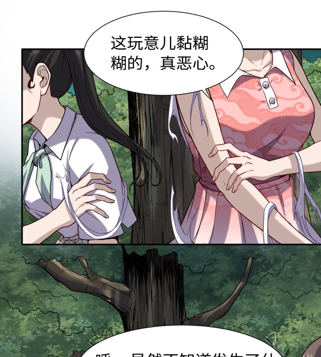 037 外挂到账-第38话