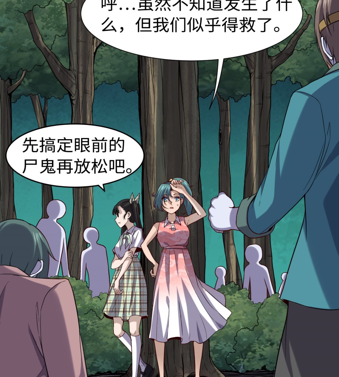 037 外挂到账-第38话