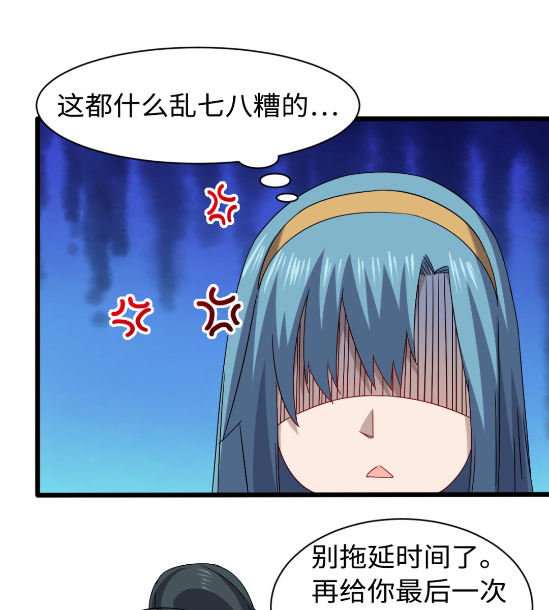 037 外挂到账-第38话