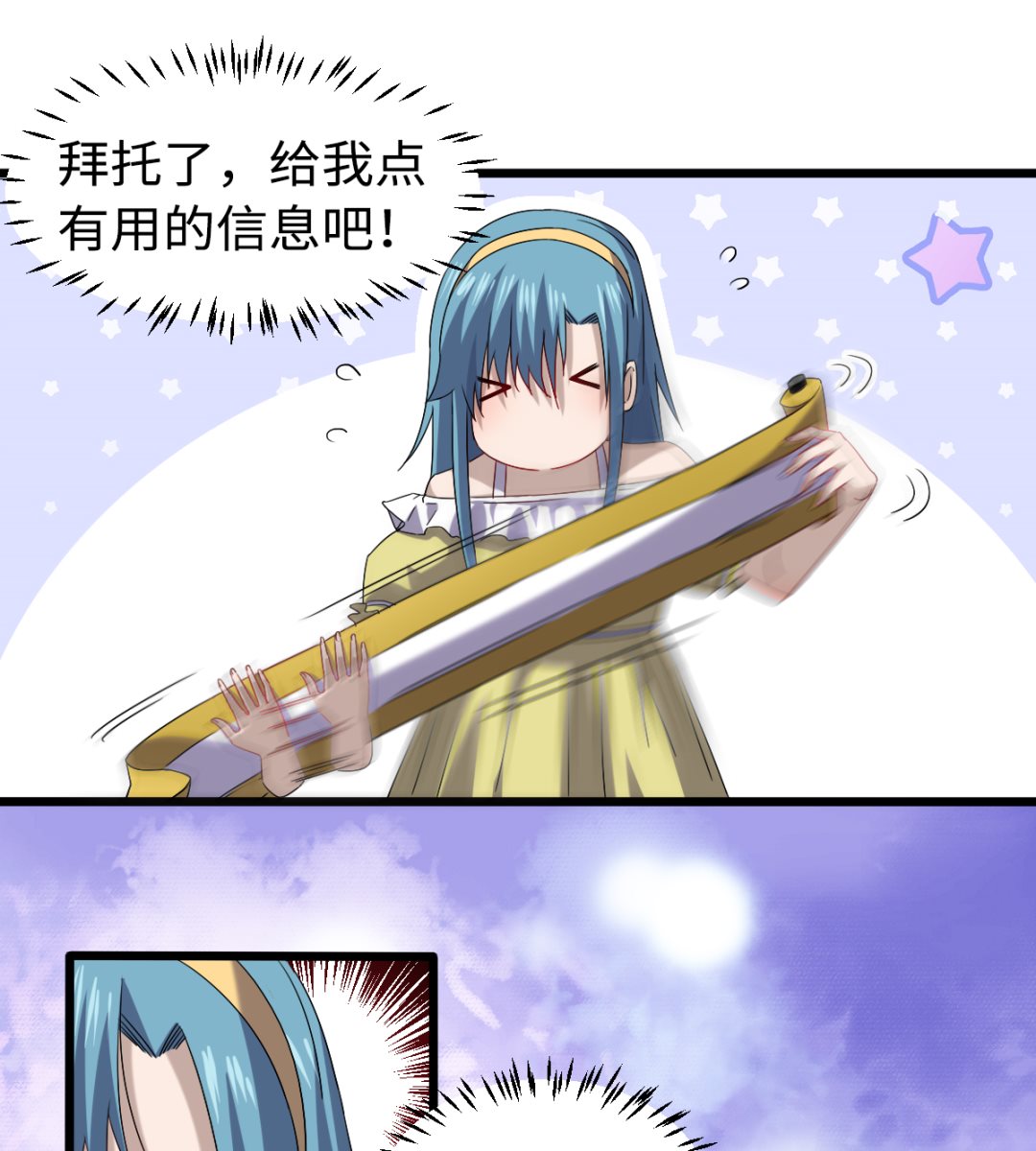 037 外挂到账-第38话