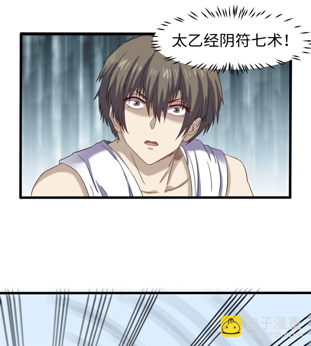 039 穷追猛打-第40话