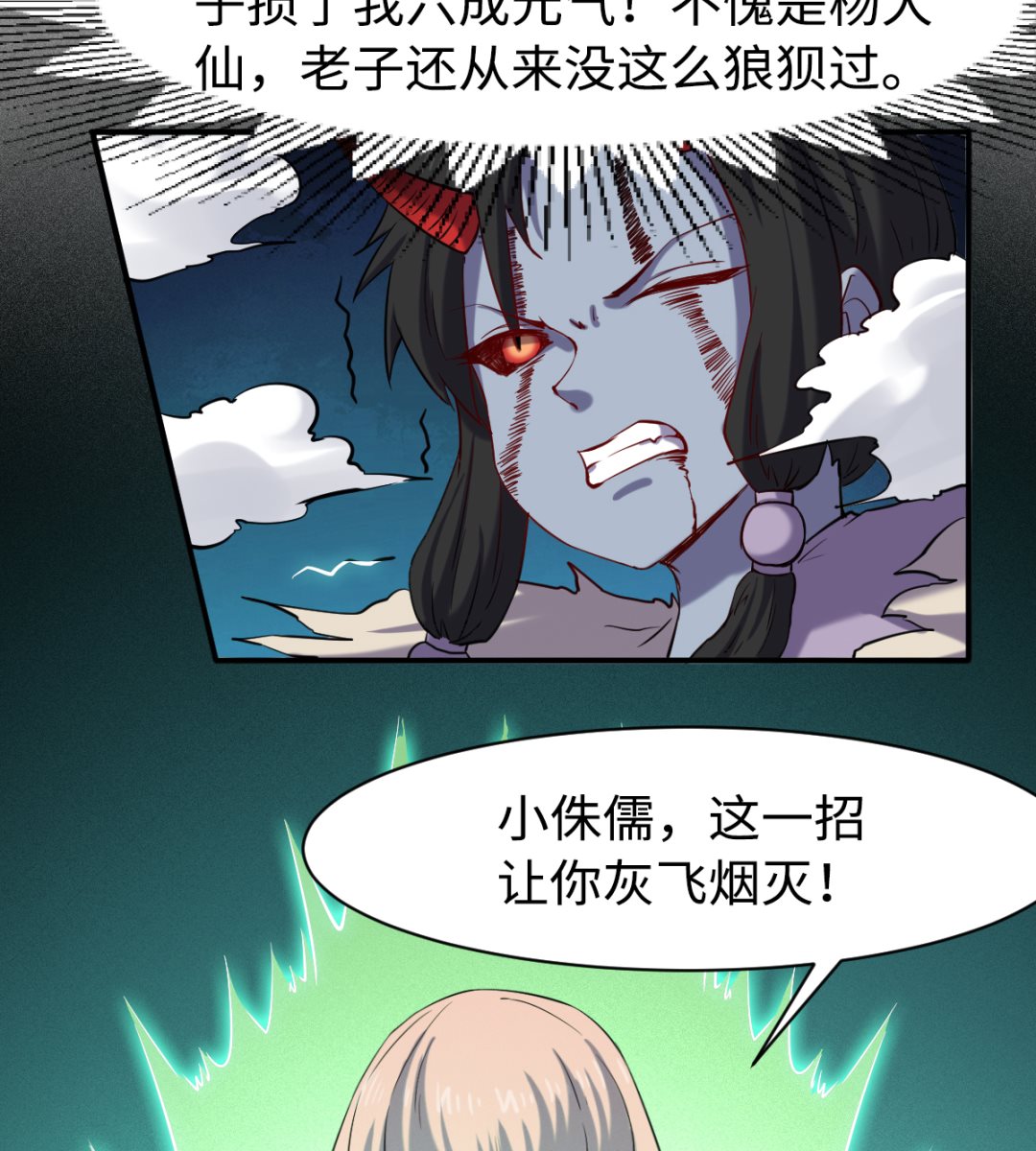 039 穷追猛打-第40话