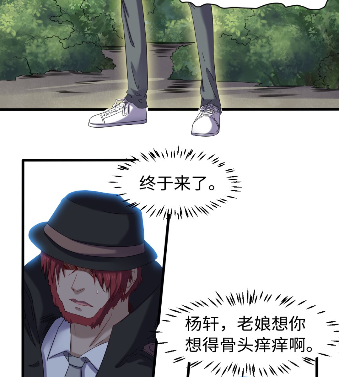 039 穷追猛打-第40话