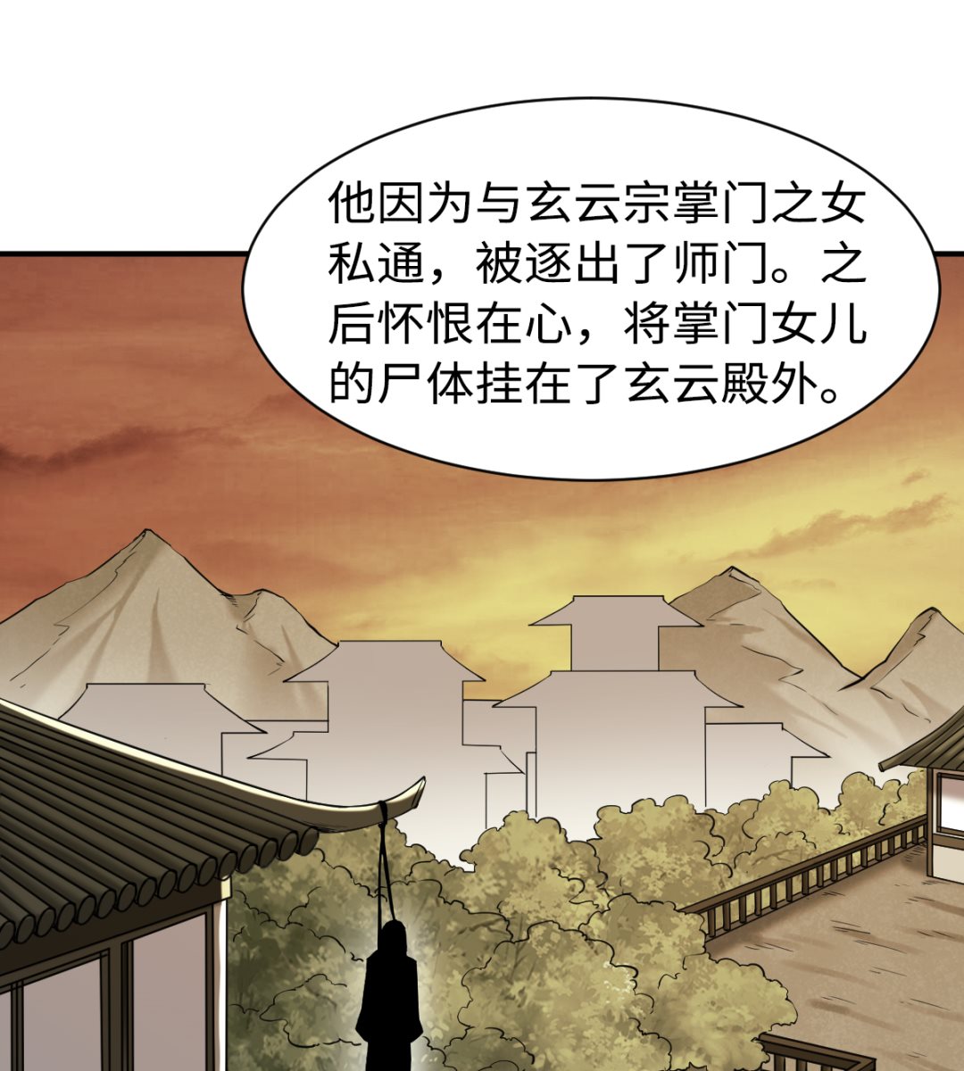 043 十殿阎罗-第44话