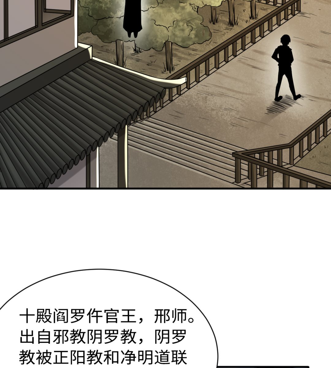 043 十殿阎罗-第44话