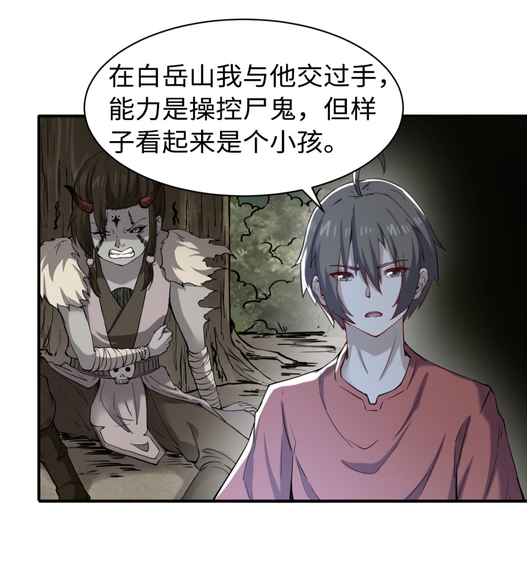 043 十殿阎罗-第44话