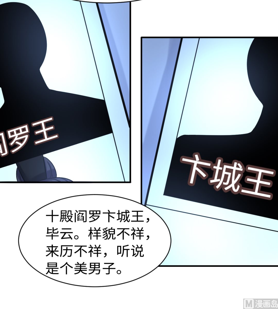 043 十殿阎罗-第44话