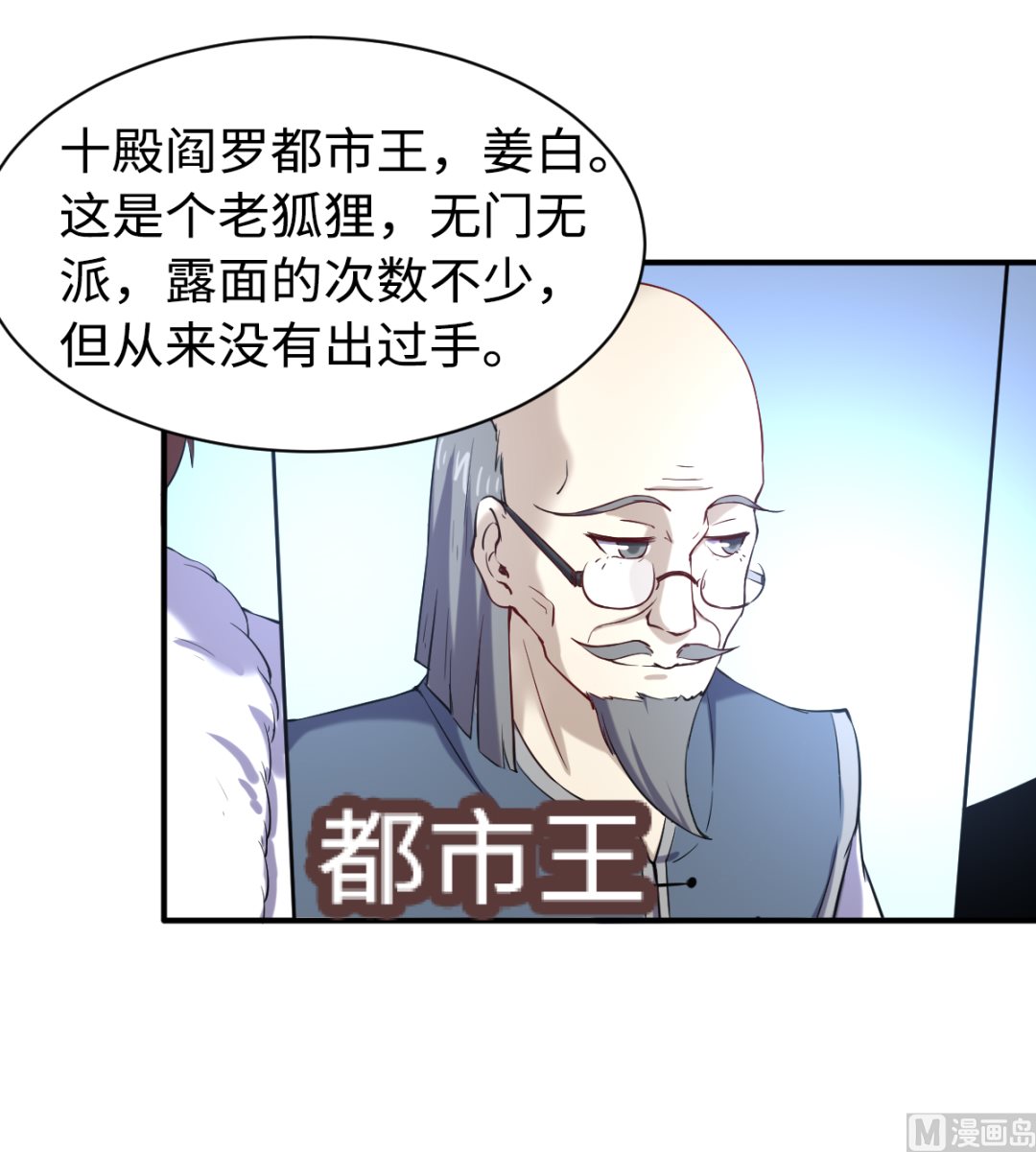 043 十殿阎罗-第44话