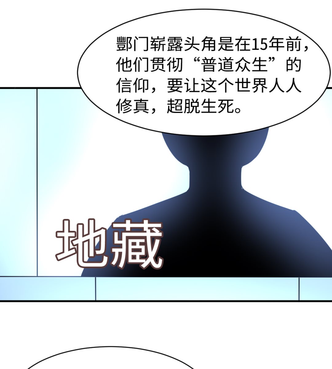 043 十殿阎罗-第44话