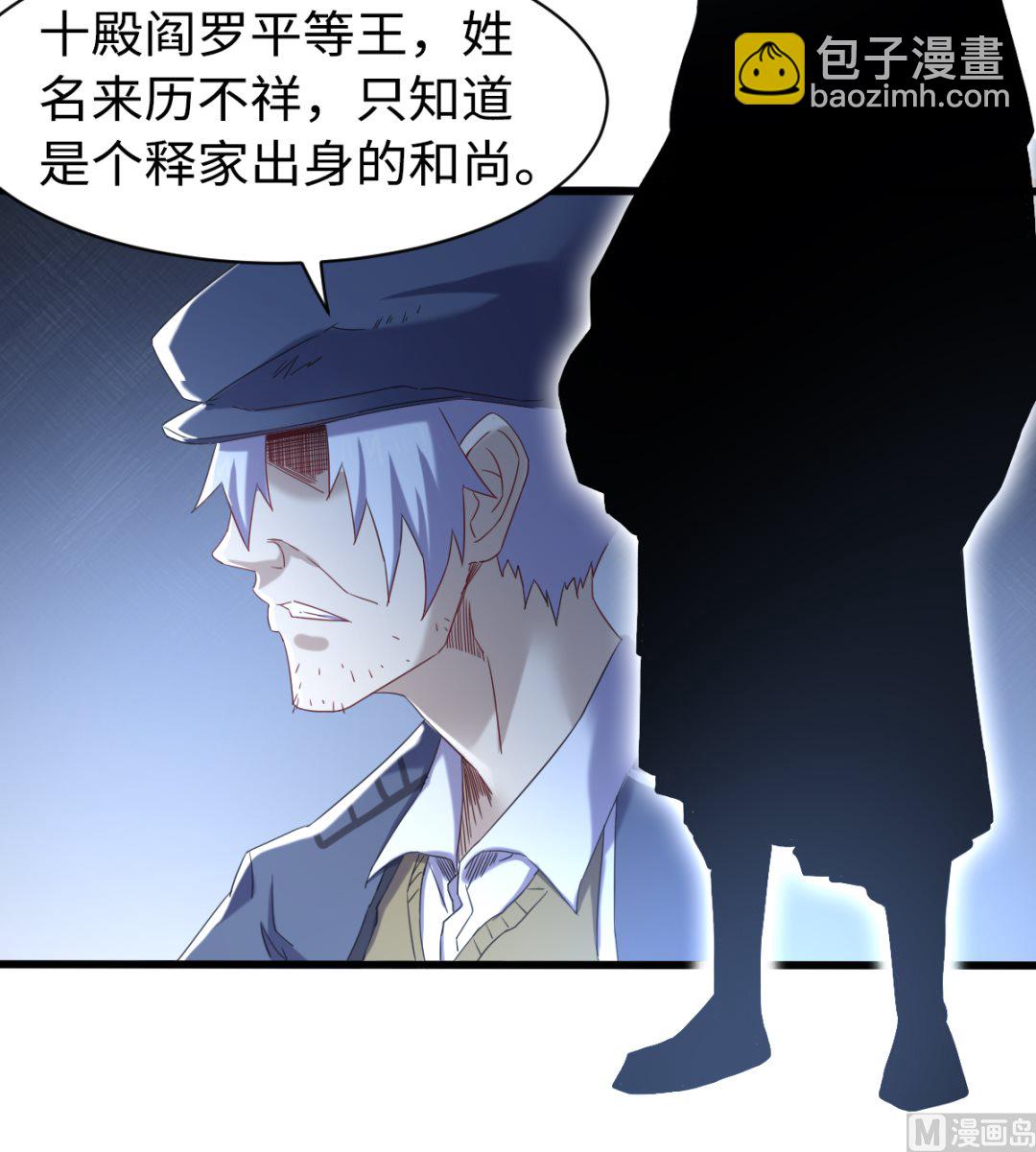 043 十殿阎罗-第44话