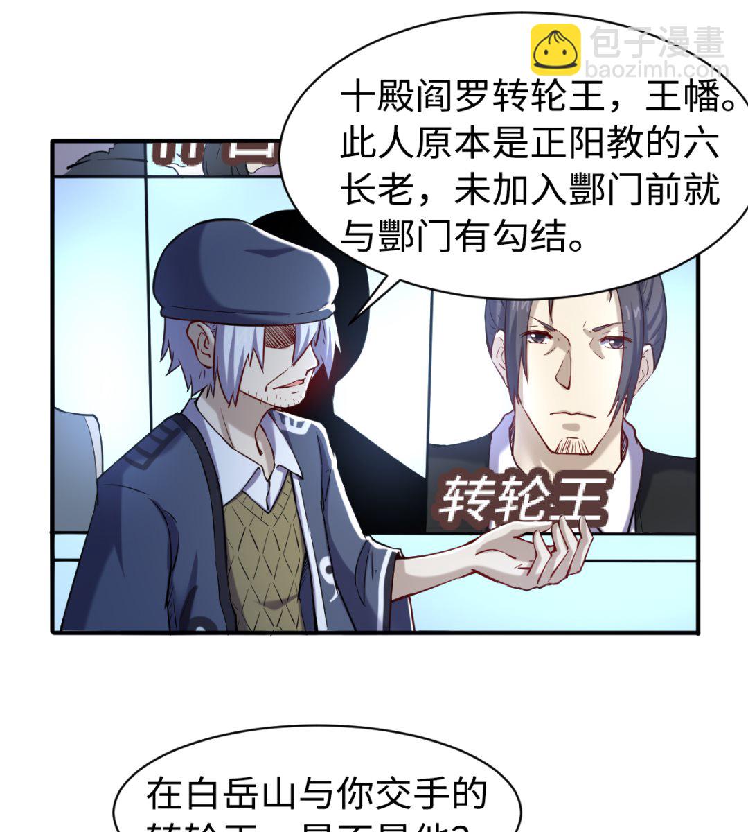 043 十殿阎罗-第44话