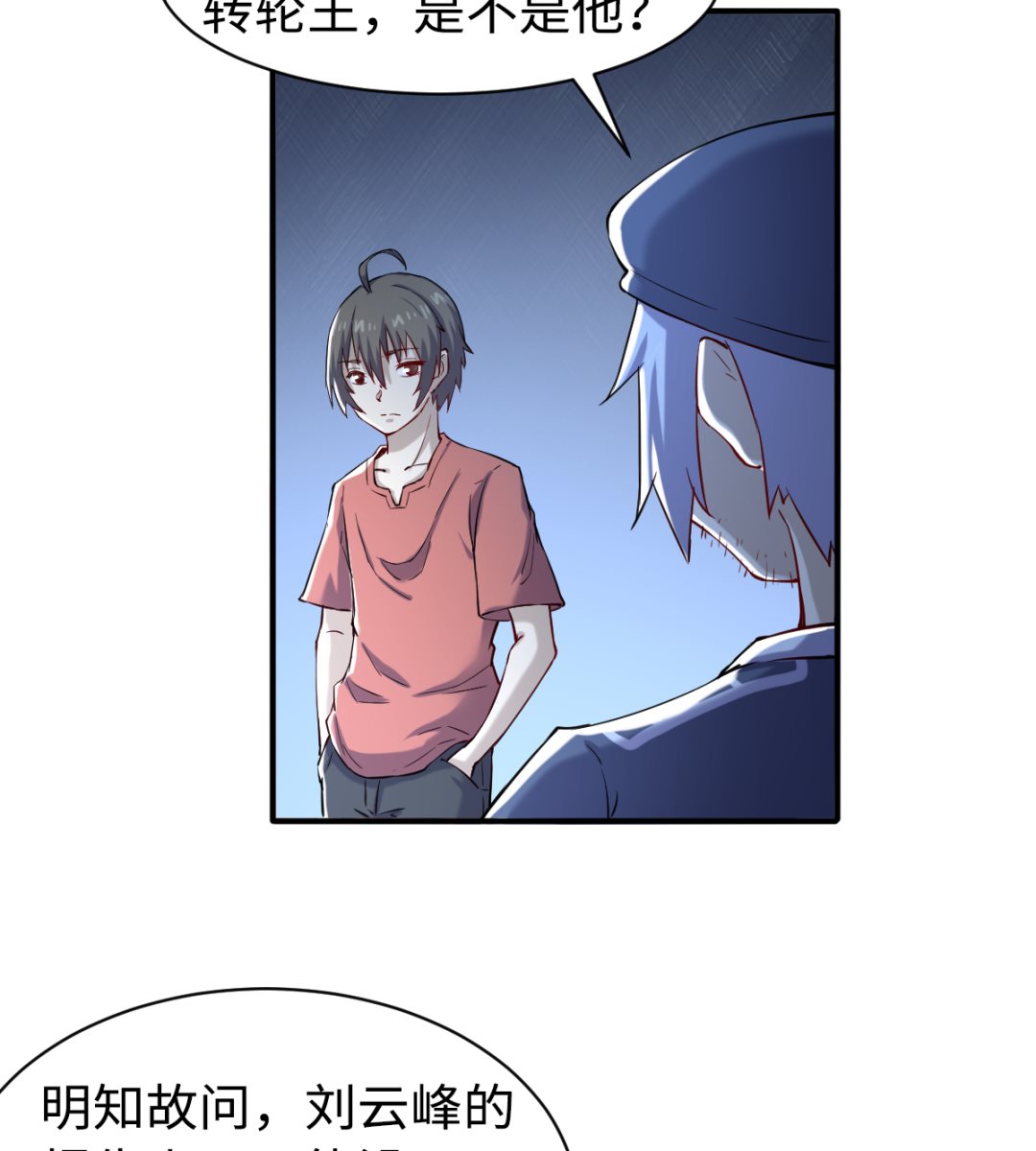 043 十殿阎罗-第44话