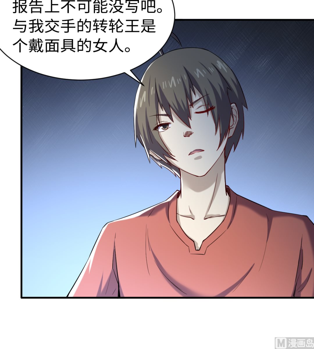 043 十殿阎罗-第44话