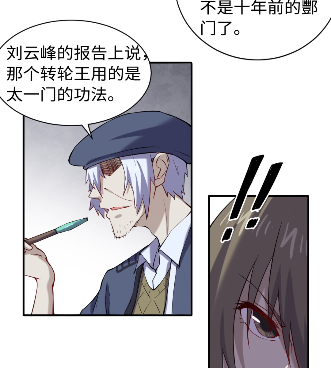 043 十殿阎罗-第44话