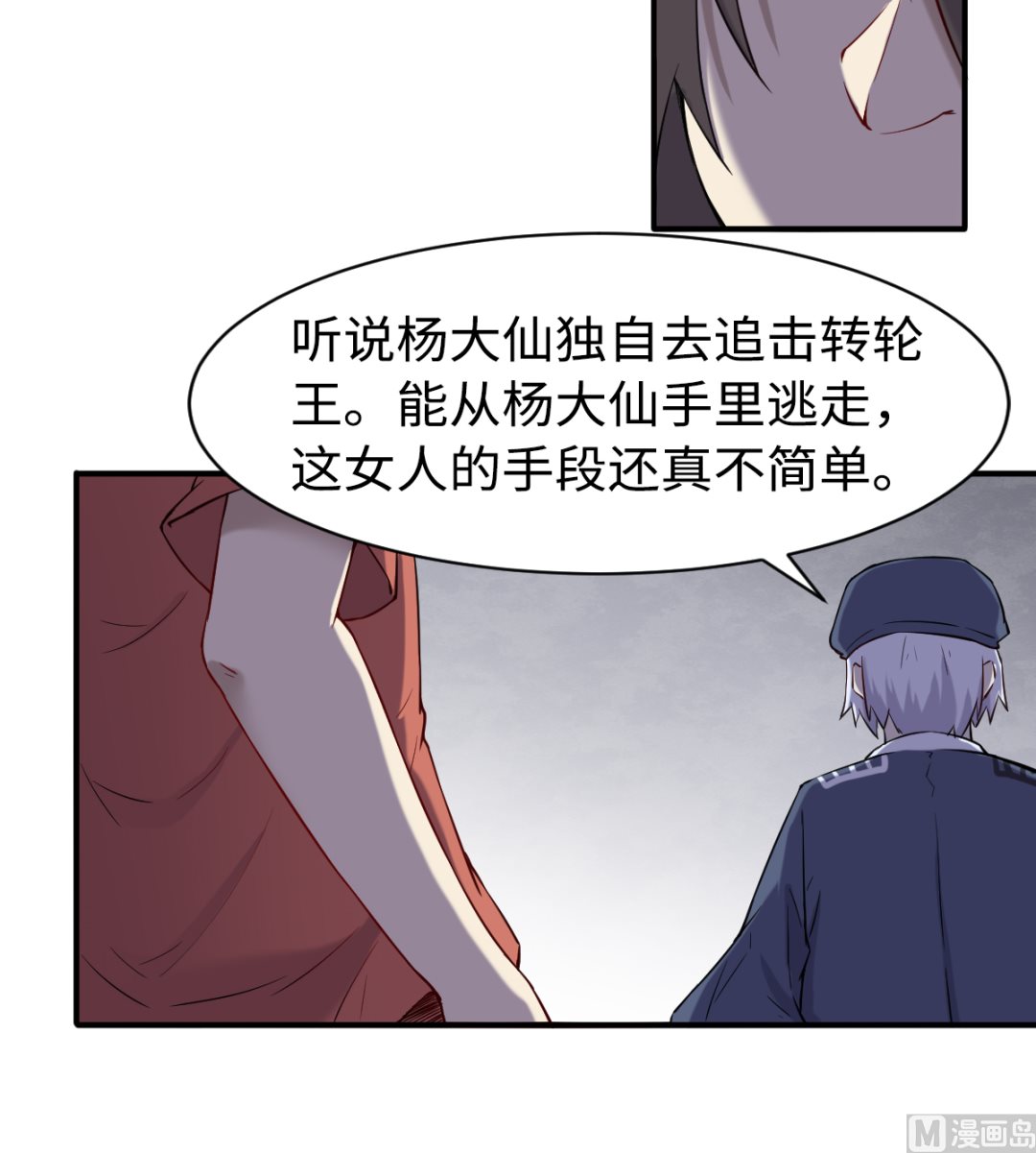 043 十殿阎罗-第44话